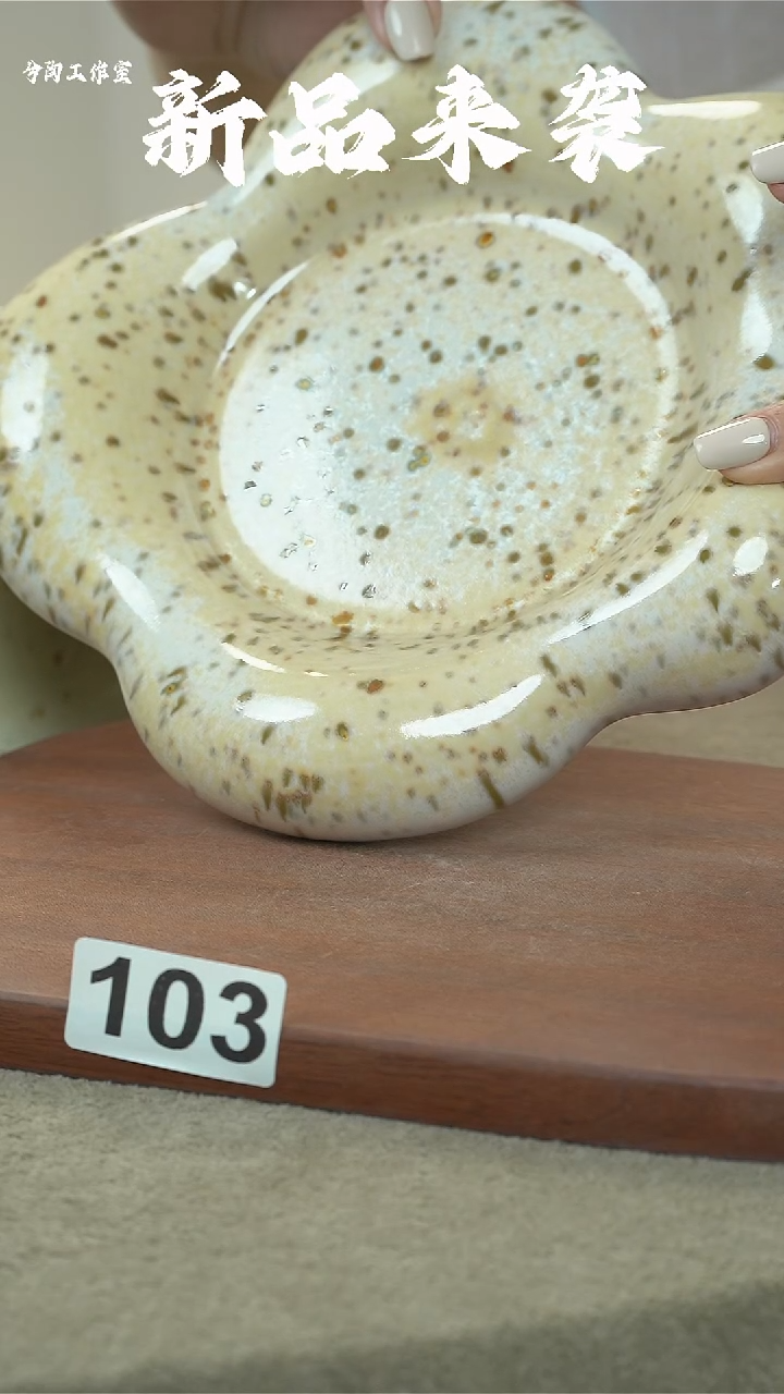 承【新】手作结晶釉 云朵壶承 103