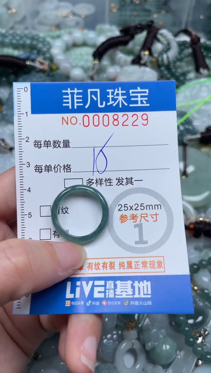 【闪购商品】翡翠颈饰未镶嵌00..8229