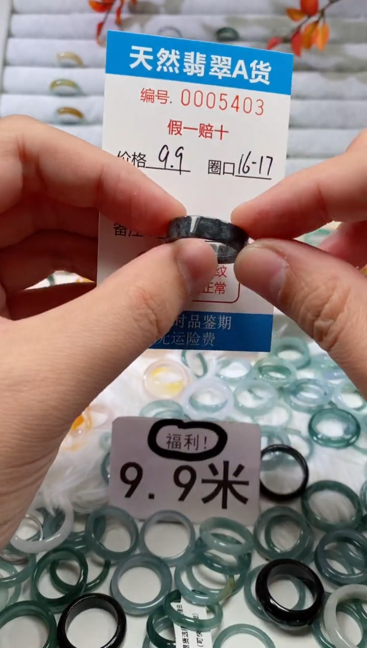 【闪购商品】翡翠戒指未镶嵌00005403