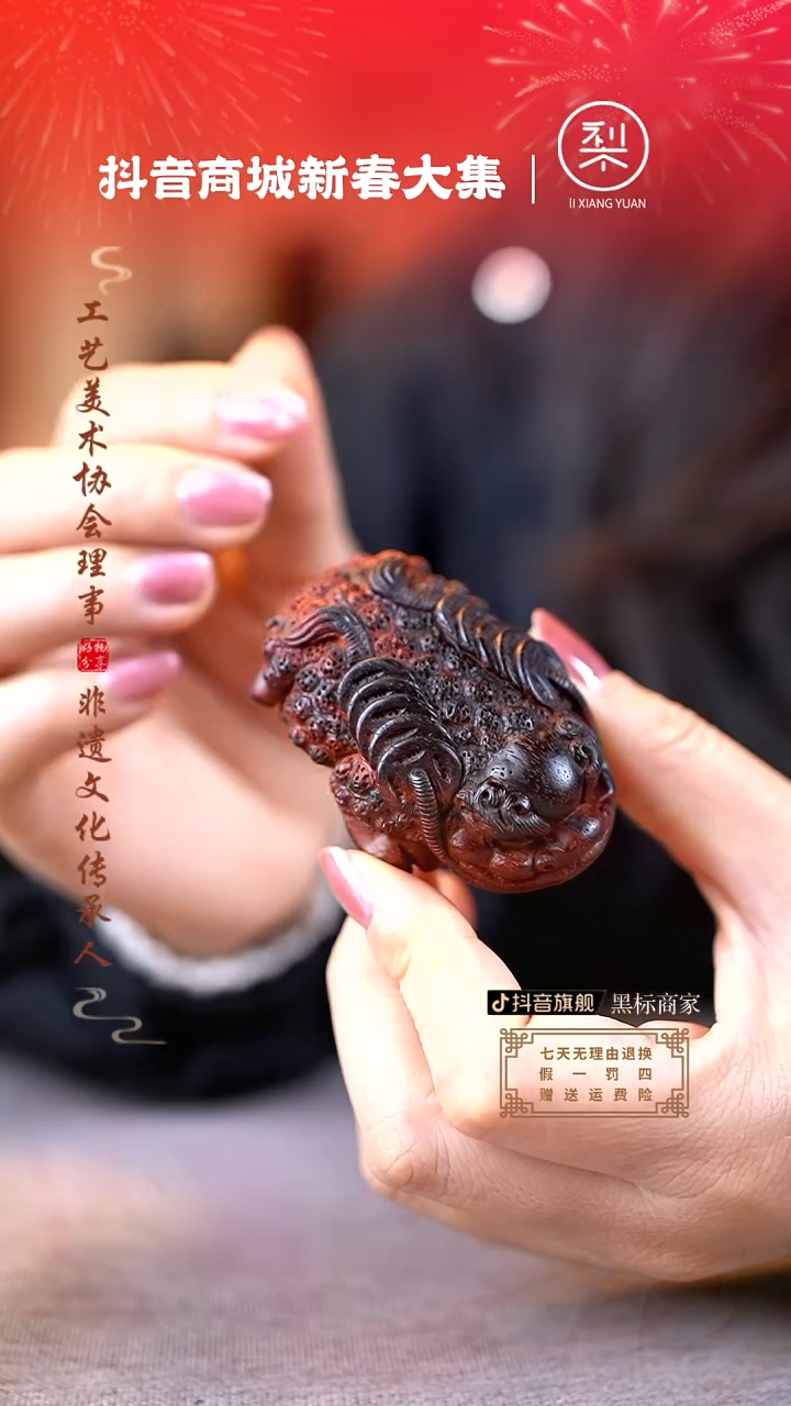 【闪购商品】檀香紫檀（小叶紫檀）木雕三足金蟾手把件