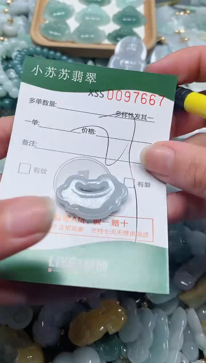 【闪购商品】翡翠颈饰未镶嵌闪购商品0097667