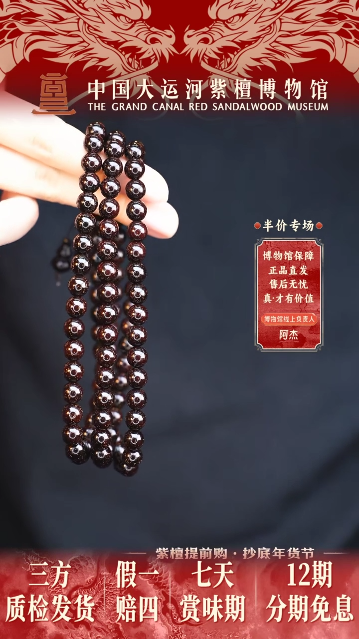 【闪购商品】小叶紫檀手串/手链0.8*108爆星多样性发其一