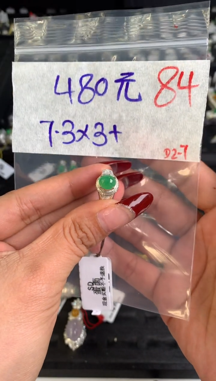 【闪购商品】定制翡翠未镶嵌毛货需精细抛光