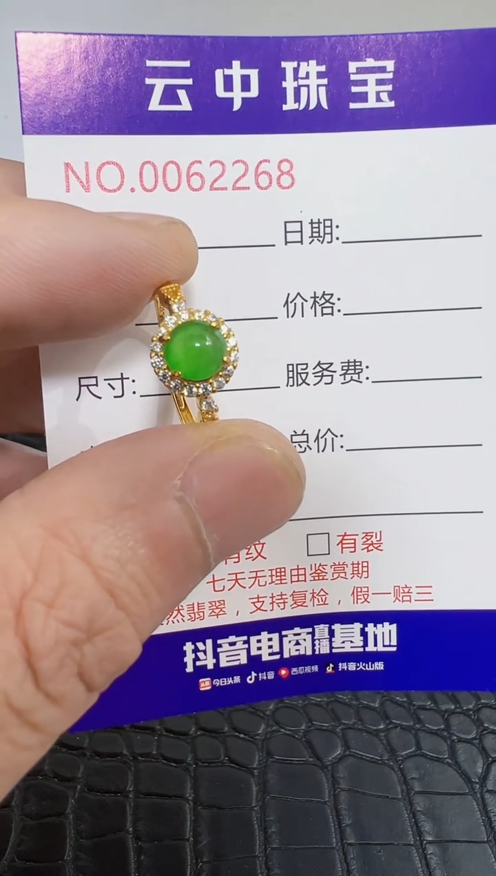银S925镶嵌戒指翡翠2268