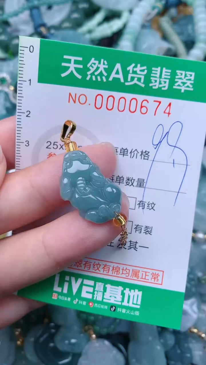 颈饰未镶嵌翡翠.0000674