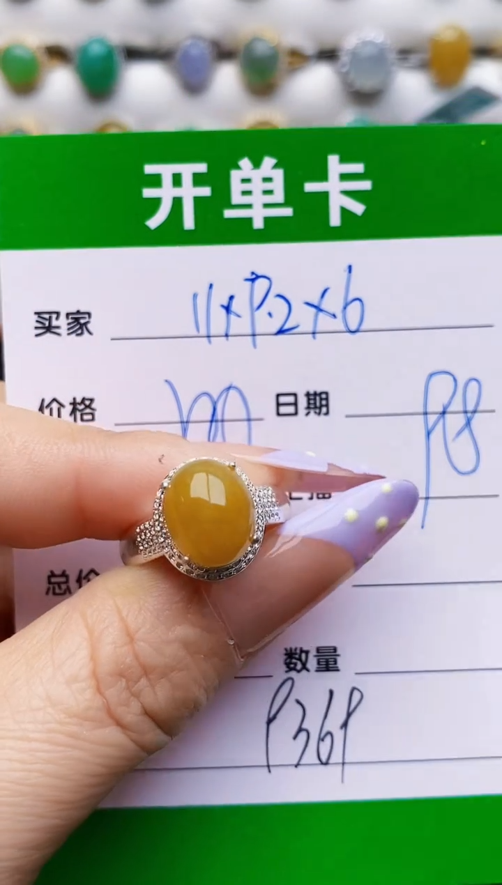 未镶嵌戒指翡翠铜拖9369