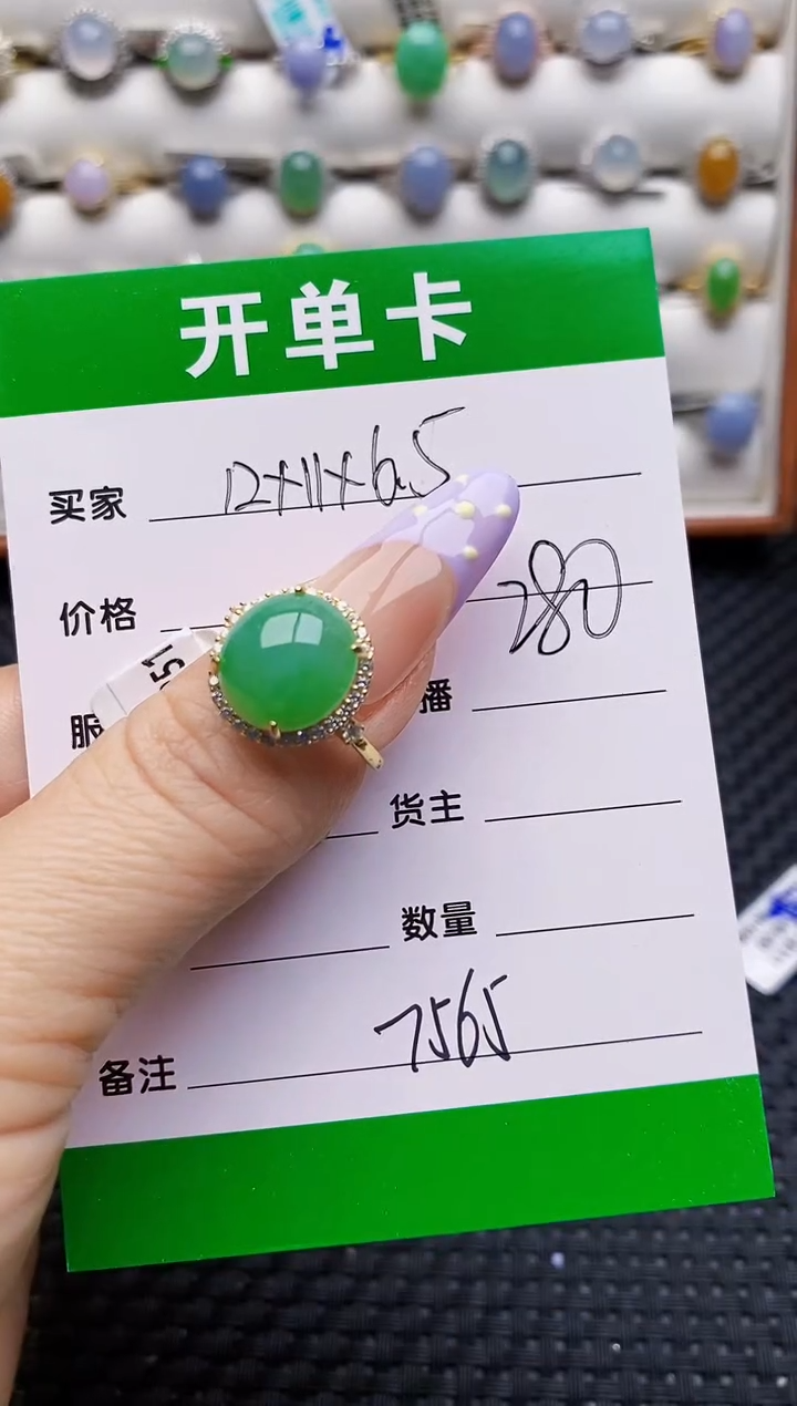 银S925镶嵌戒指翡翠7565