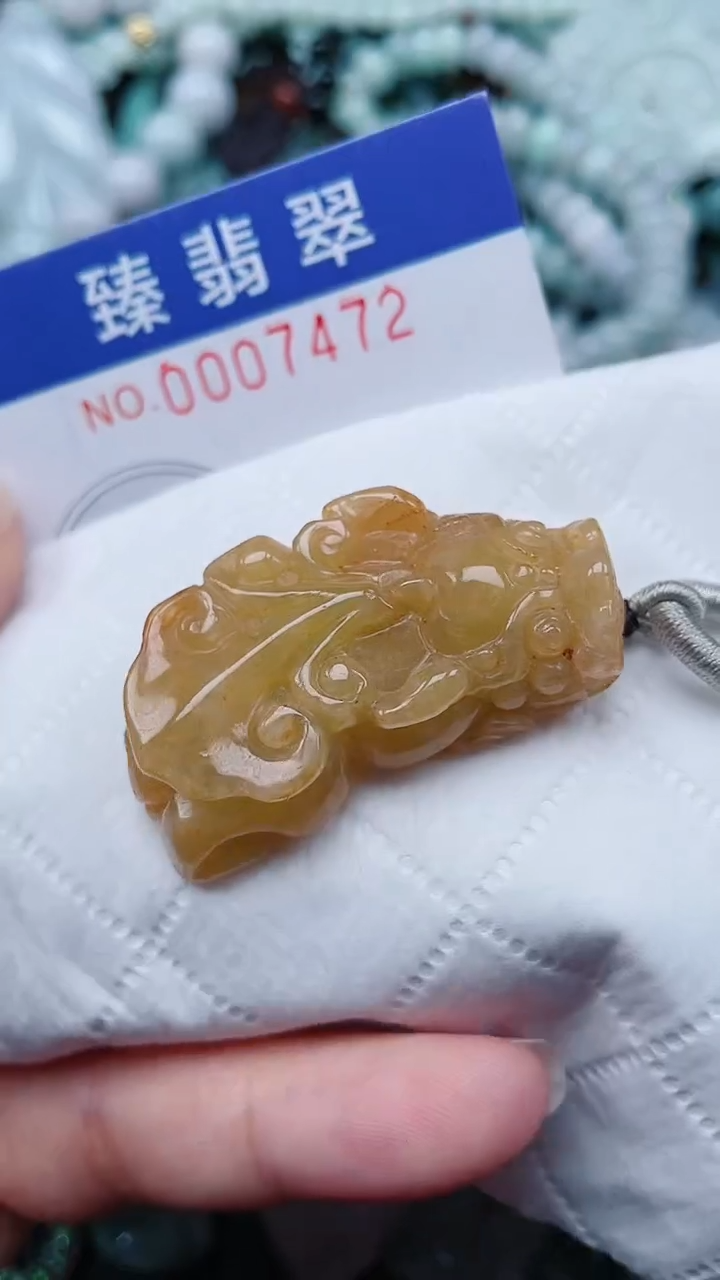 颈饰未镶嵌翡翠.0007472