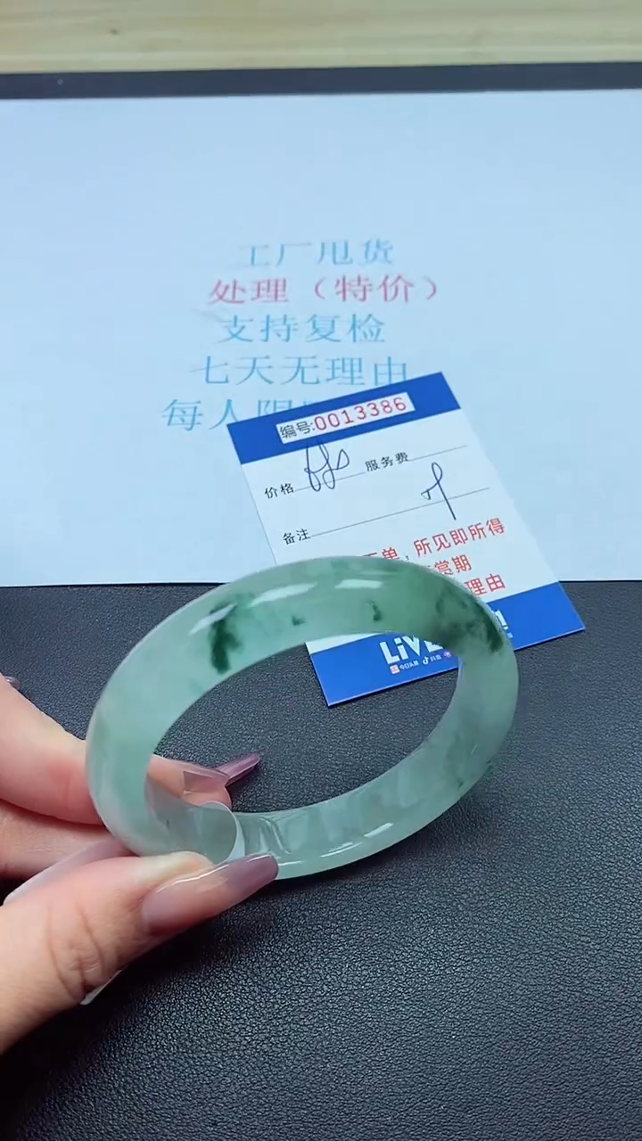 饰品以实物为准0013386