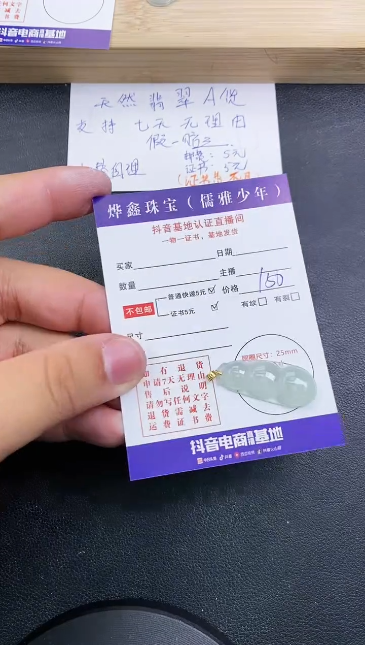 【闪购商品】翡翠颈饰18K金镶嵌 天然翡翠A货赠皮绳