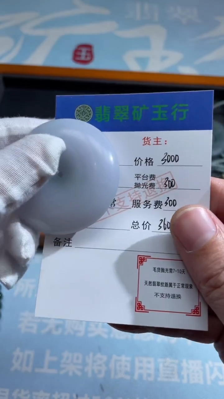 未镶嵌定制翡翠大**川-毛货-不退不换