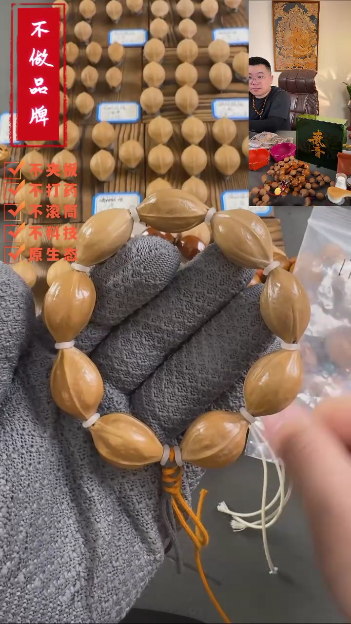 【闪购商品】橄榄核手串/手链17×27尺寸原生态老树梅林铁核三花