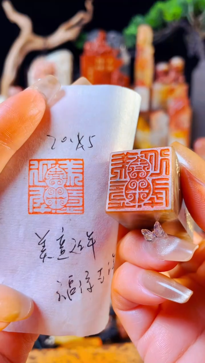 【闪购商品】巴林石印石手工篆刻《美意延年福禄吉祥》2.0