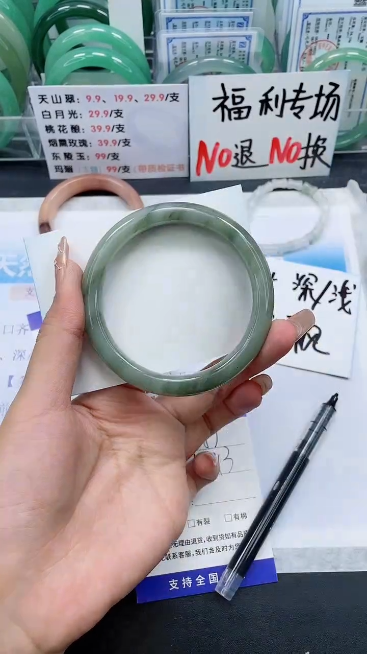 【闪购商品】石英质玉手镯未镶嵌A359-62/63