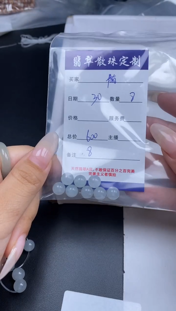 翡翠未镶嵌颈饰贞城散珠批发DIY
