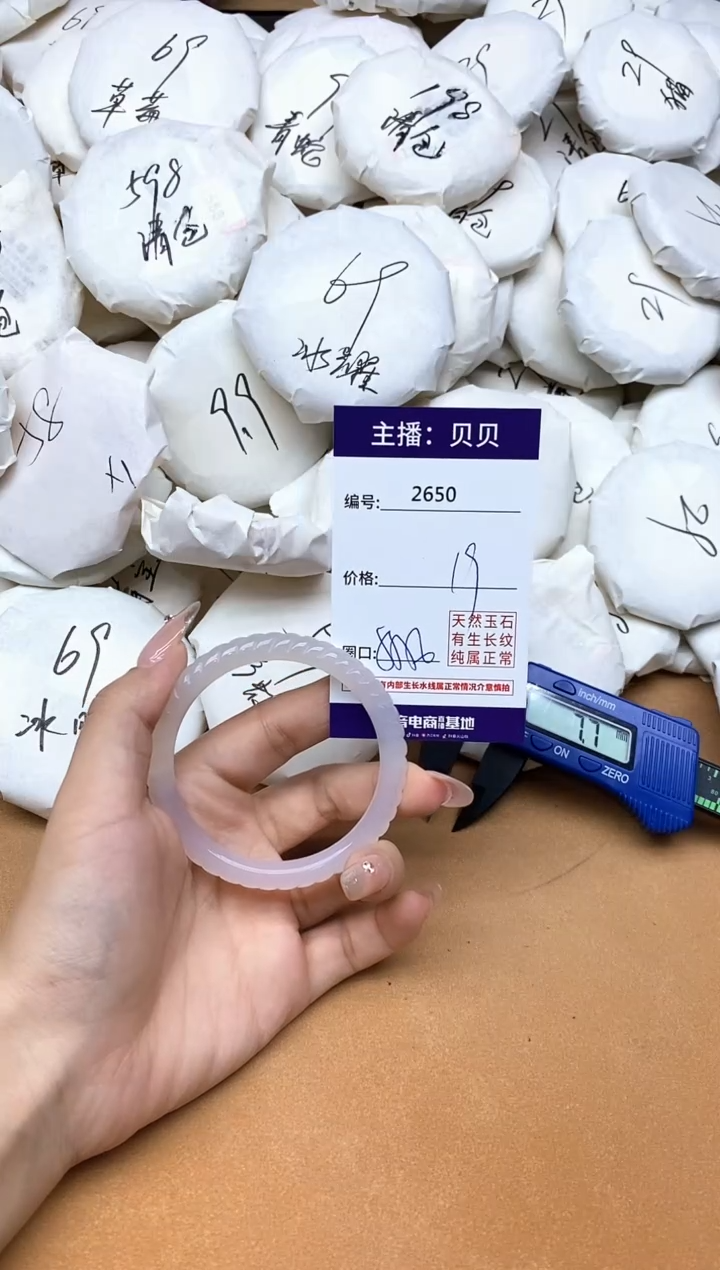 手镯玛瑙/玉髓未镶嵌2650