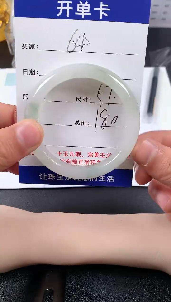 【闪购商品】石英质玉手镯未镶嵌64