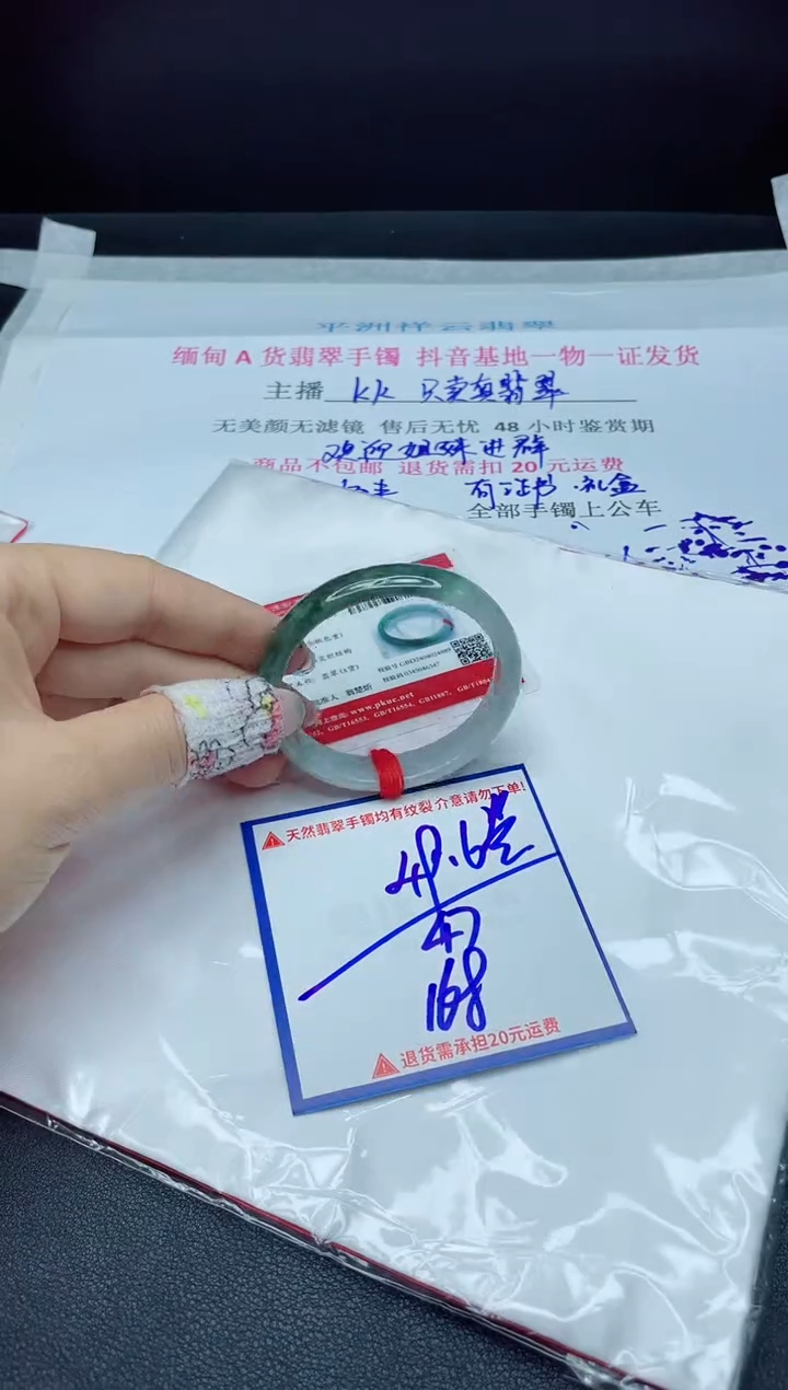 【闪购商品】翡翠手镯未镶嵌我