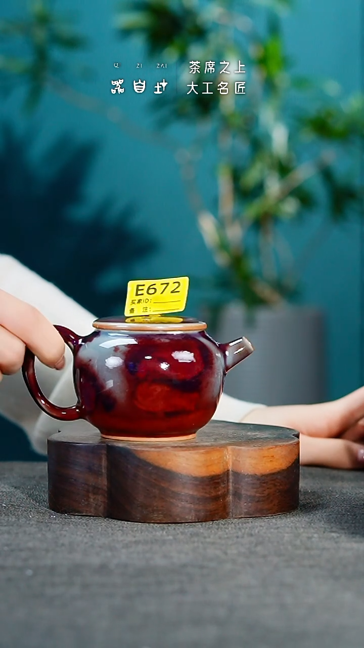 【闪购商品】瓷片神垕钧瓷 精品瓷器 园E672