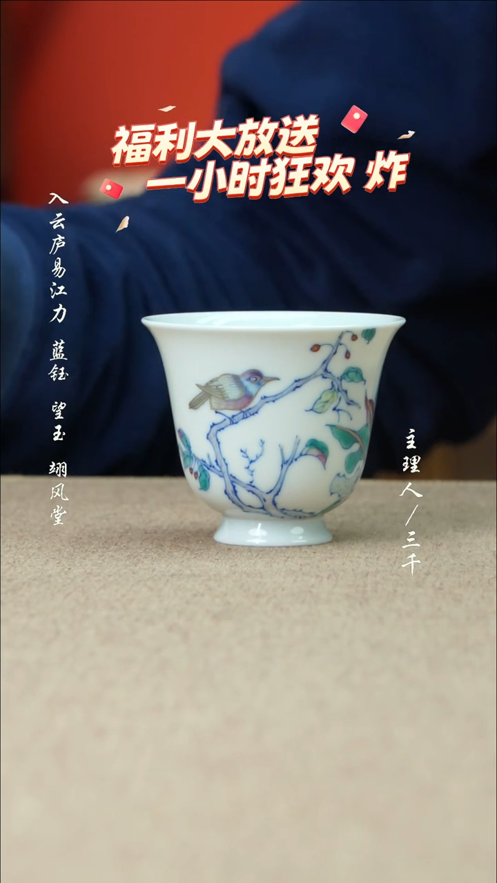 【闪购商品】18三千侃瓷 分享手工手绘陶瓷