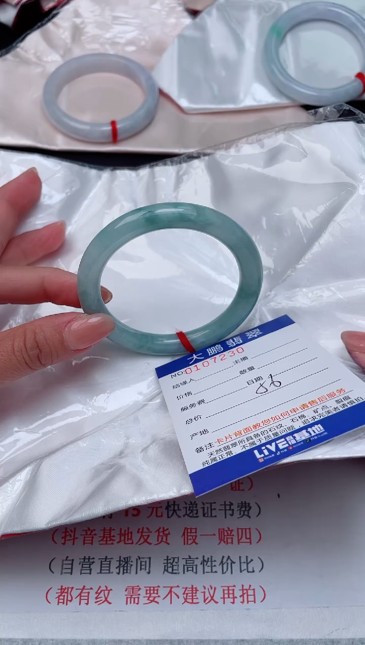 【闪购商品】翡翠手镯未镶嵌30           