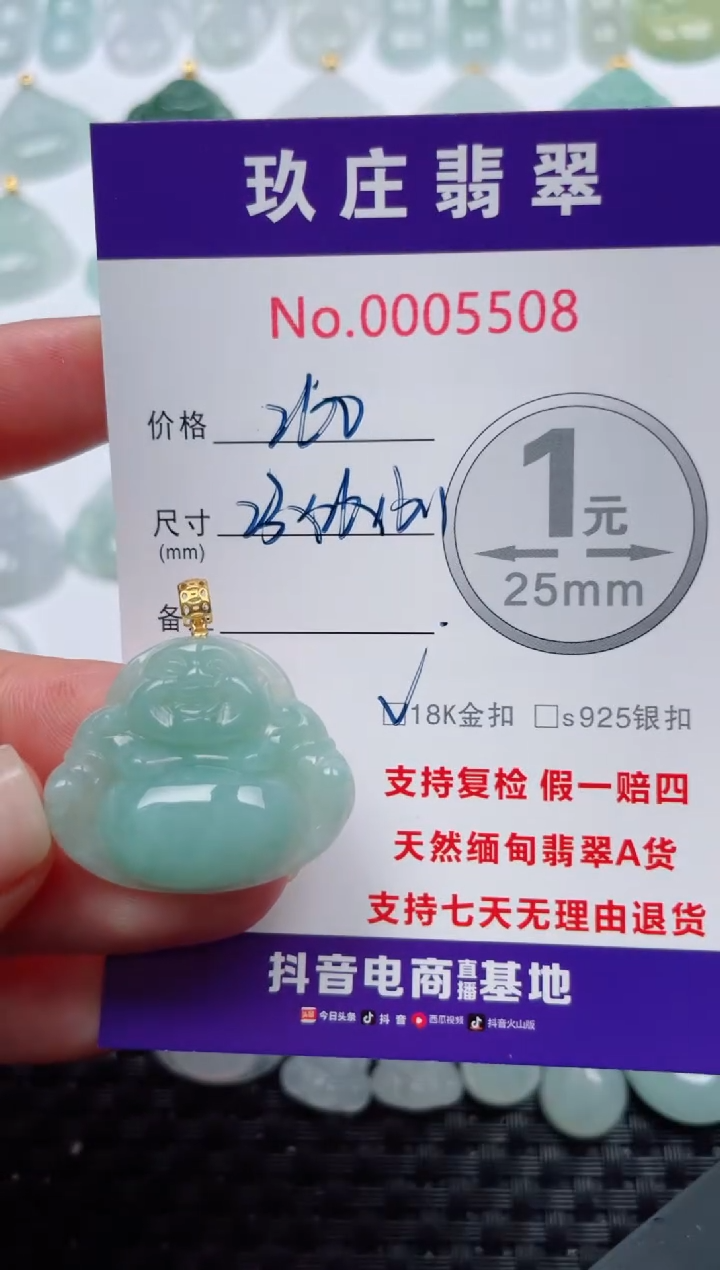 翡翠18K金镶嵌颈饰天然缅甸翡翠