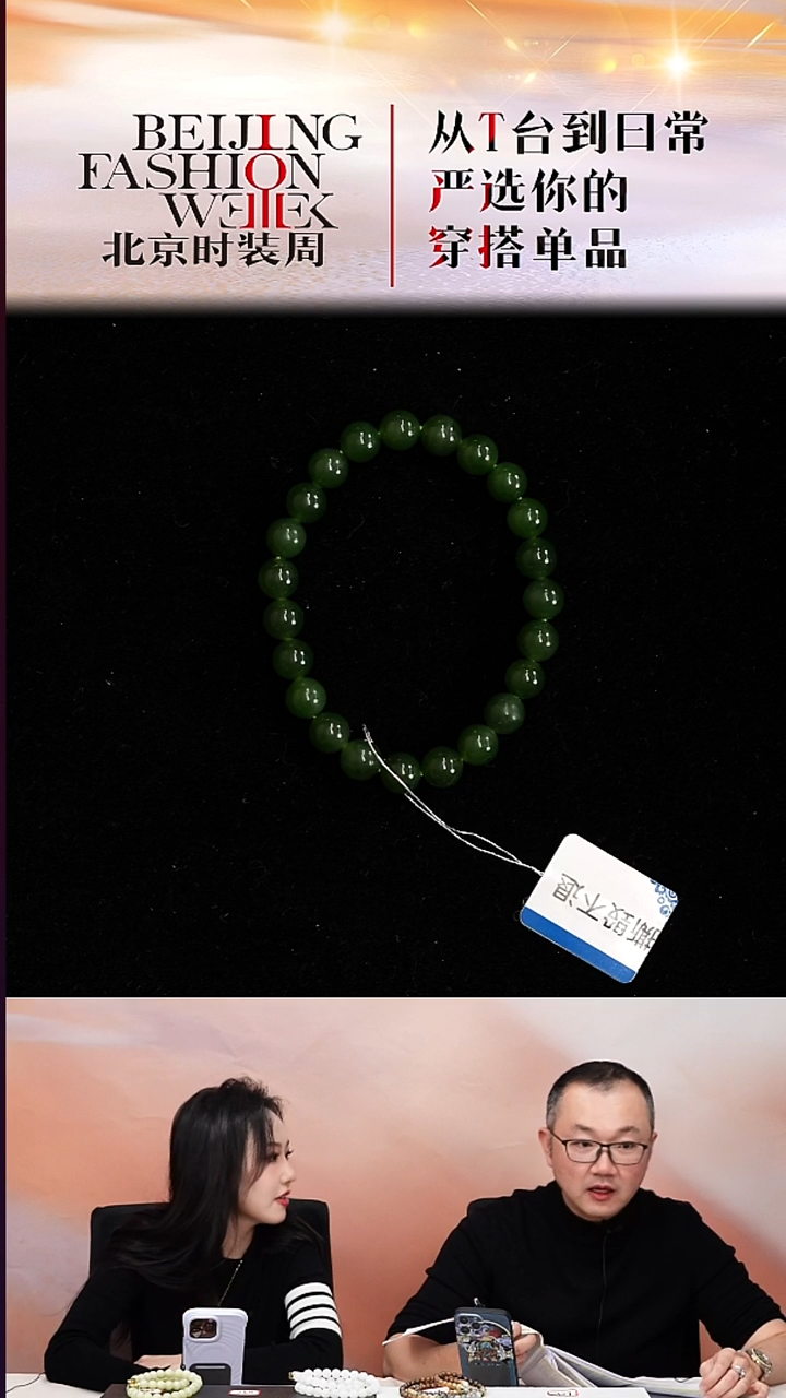 未镶嵌手串和田玉20251206FW302手串