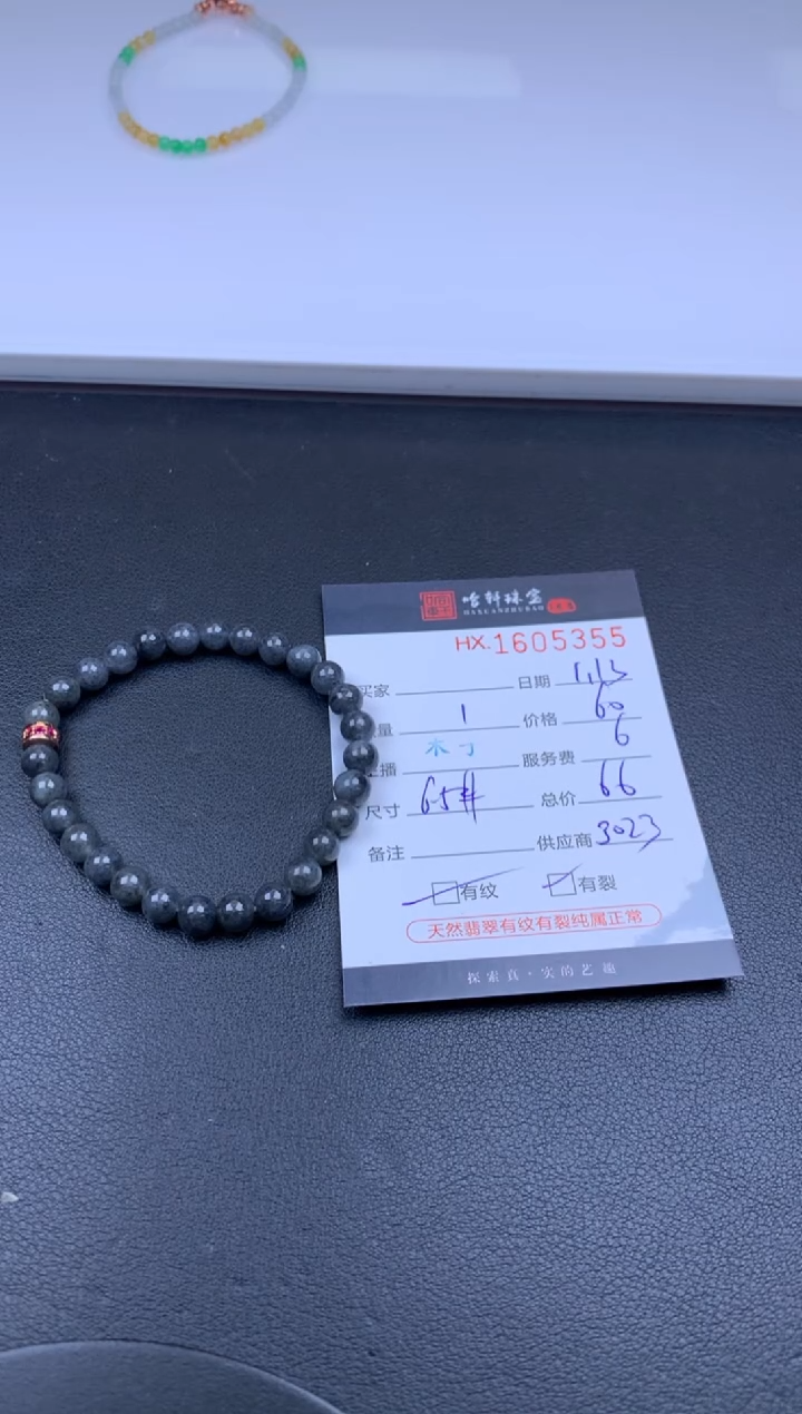 【闪购商品】翡翠挂件未镶嵌哈轩 珠串1（有纹有裂）