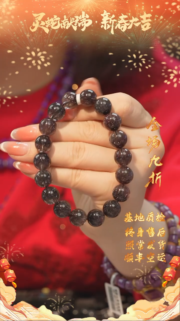 【闪购商品】水晶超七手串/多样性发未镶嵌G32