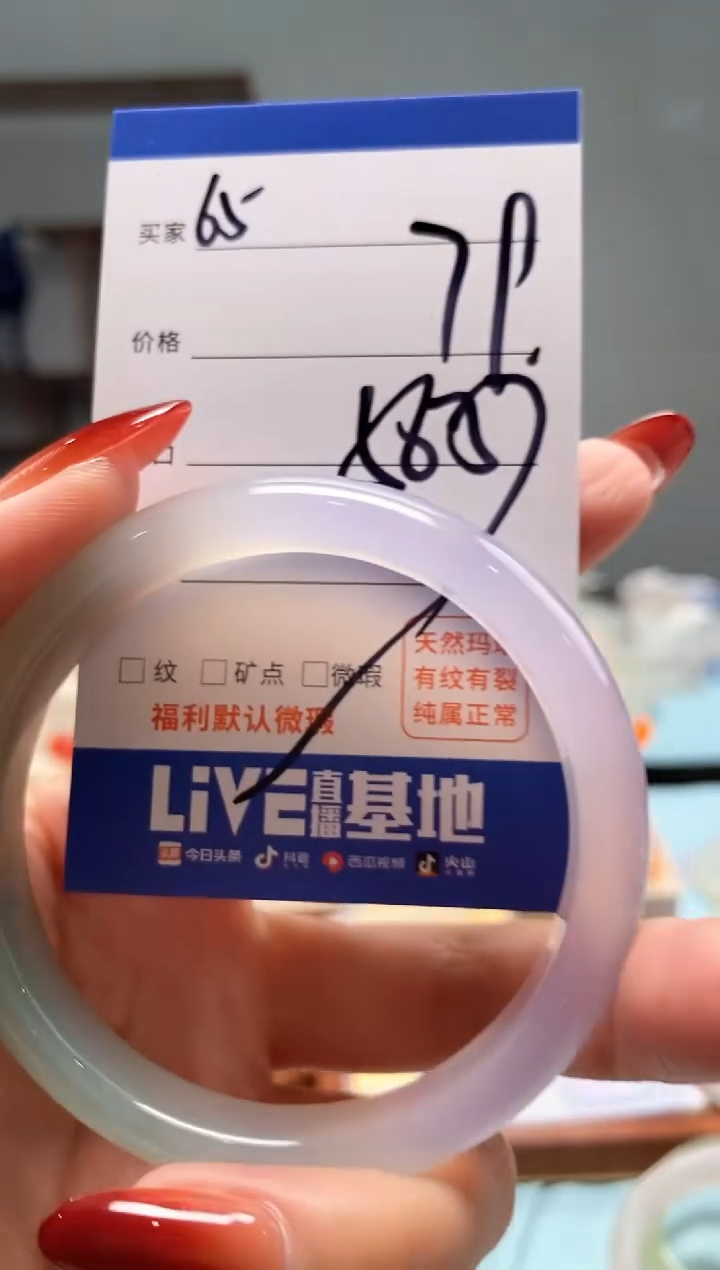 【闪购商品】玛瑙/玉髓手镯未镶嵌65
