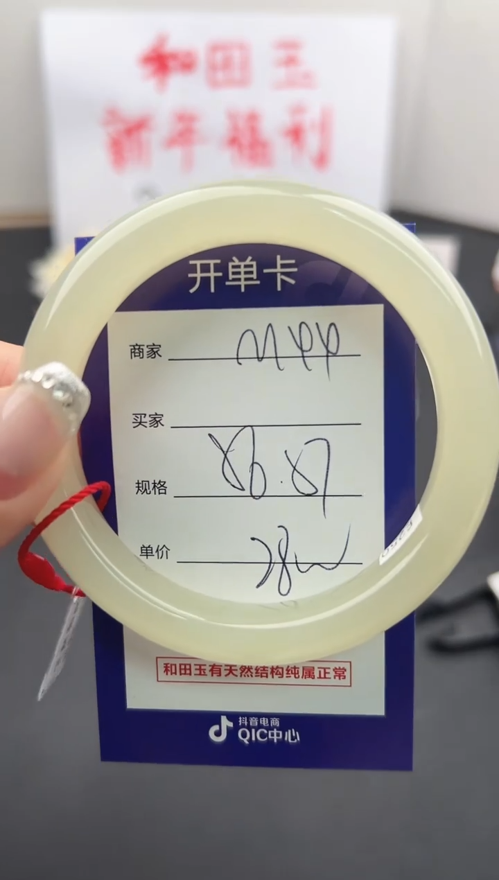 【闪购商品】和田玉手镯未镶嵌微色差M44