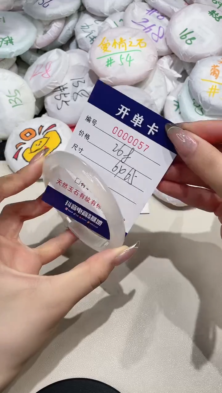 【闪购商品】玛瑙/玉髓手镯未镶嵌57