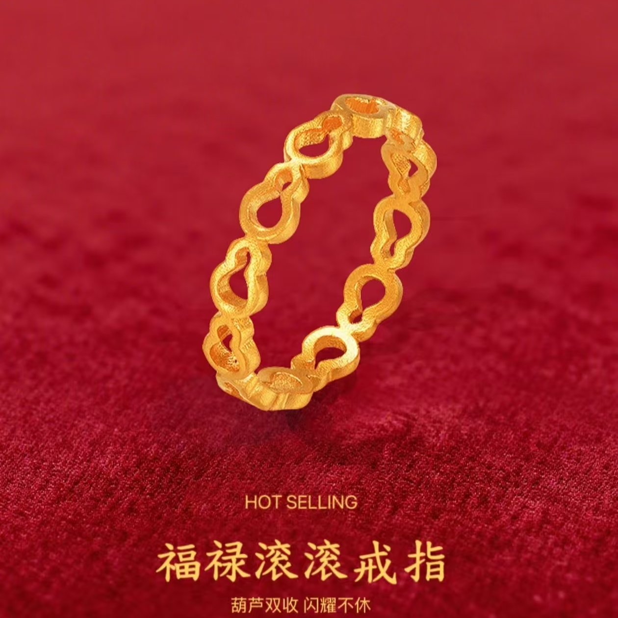 【次日达顺丰包邮】1.5g新中式国风葫芦戒指男女情侣开口福禄滚滚指环高级感小众满分礼物七夕生日送妈妈铜合金