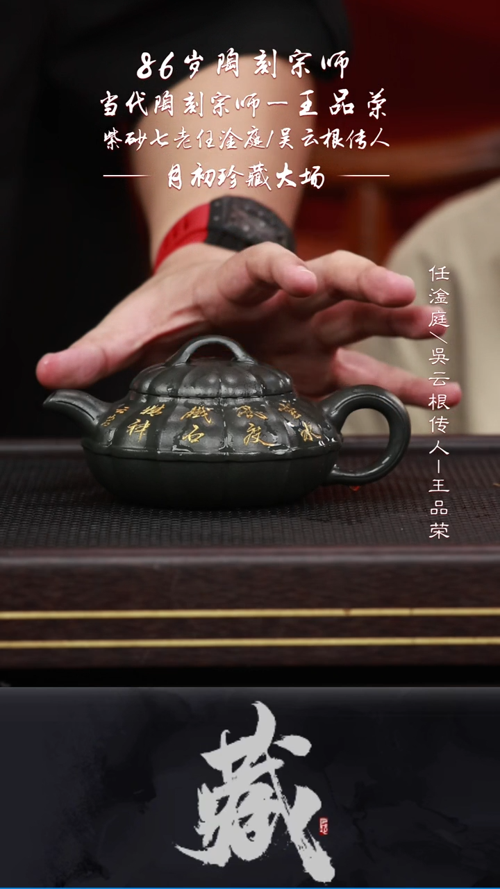 茶壶紫砂黄龙山原矿紫砂壶38