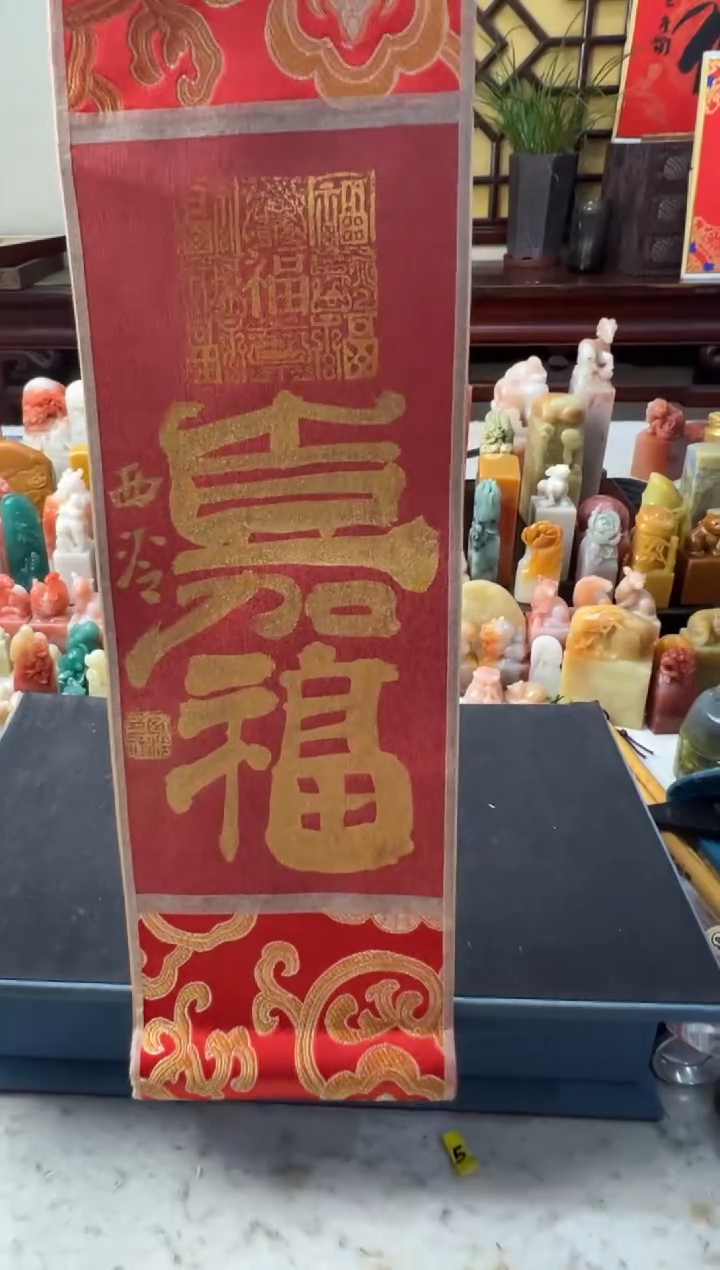 【闪购商品】昌化石印石编号嘉福编号西冷