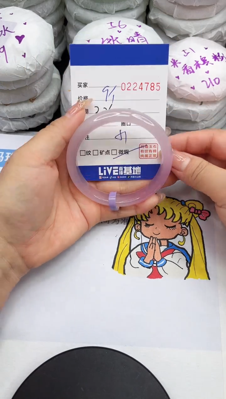 【闪购商品】玛瑙/玉髓手镯未镶嵌4785