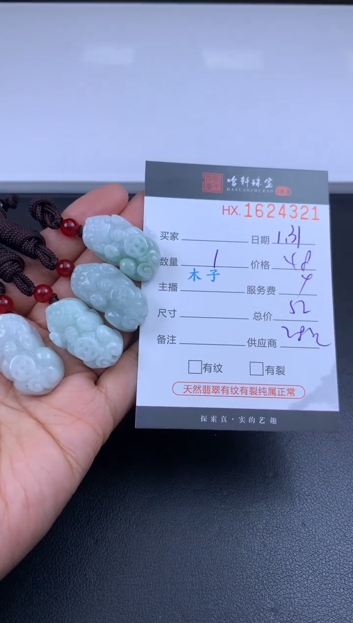 【闪购商品】翡翠挂件未镶嵌哈轩 挂件1（多样性发其一）