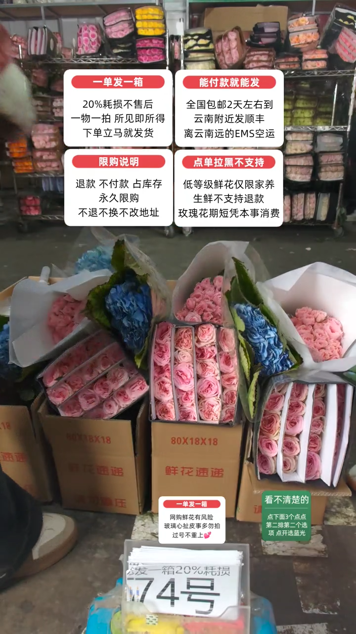 20%耗损发一箱❤号74