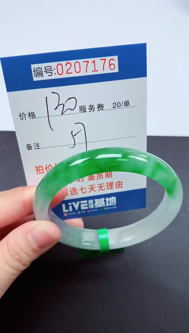 0以实物为准00000207176