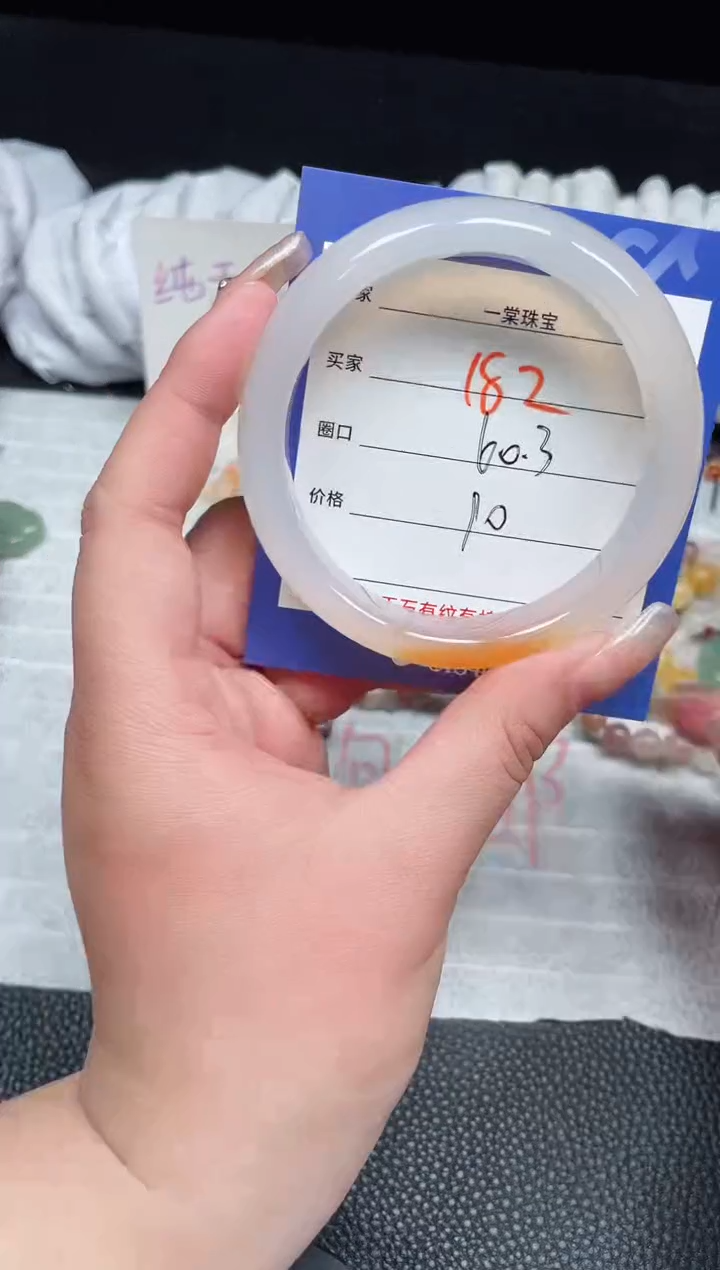 【闪购商品】玛瑙/玉髓手镯未镶嵌182
