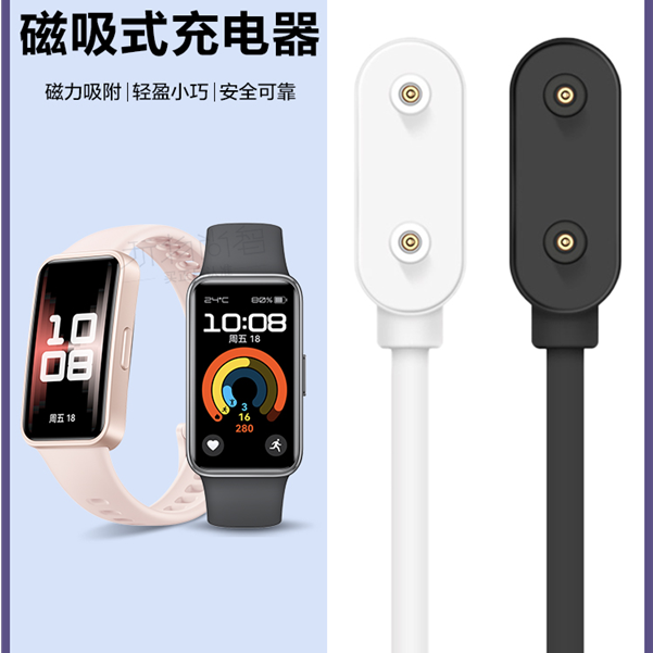 适用华为手环10/9磁吸充电器运动智能手环8充电头数据线原装荣耀9