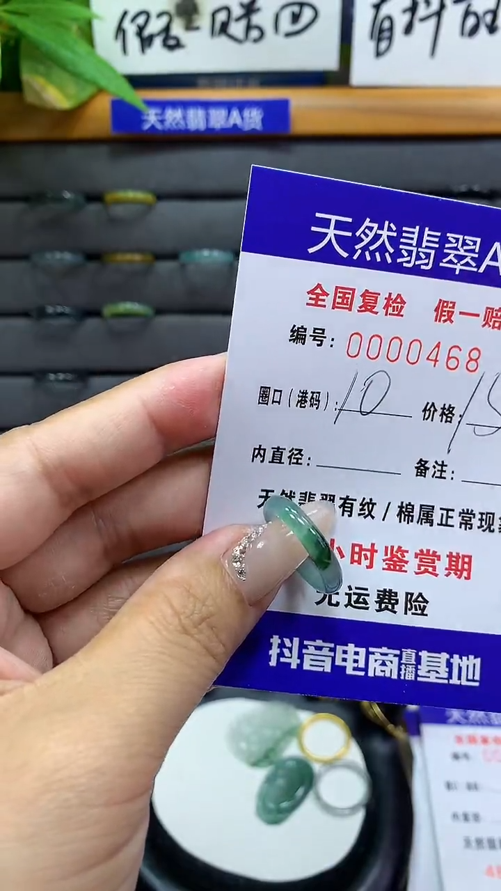 【闪购商品】翡翠戒圈未镶嵌        468