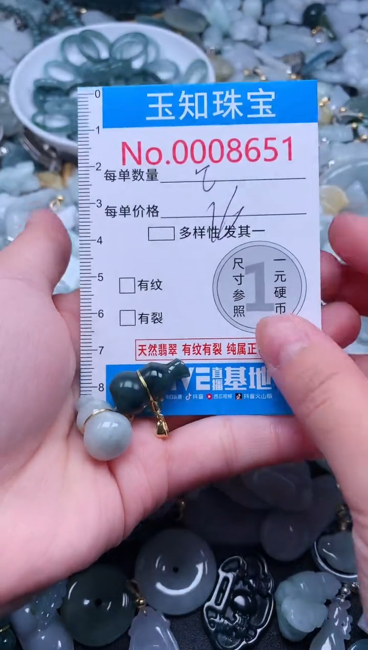 【闪购商品】翡翠吊坠(不含链)未镶嵌8651