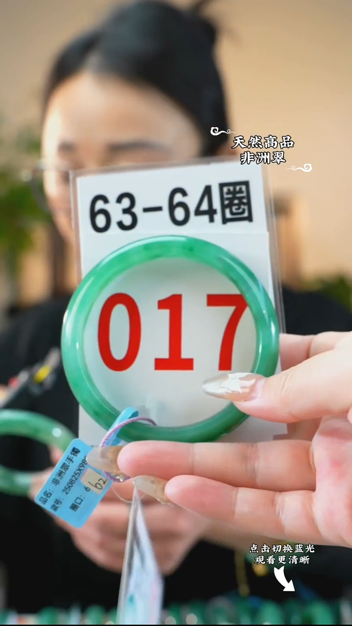 未镶嵌手镯石英质玉（非洲翠）6263