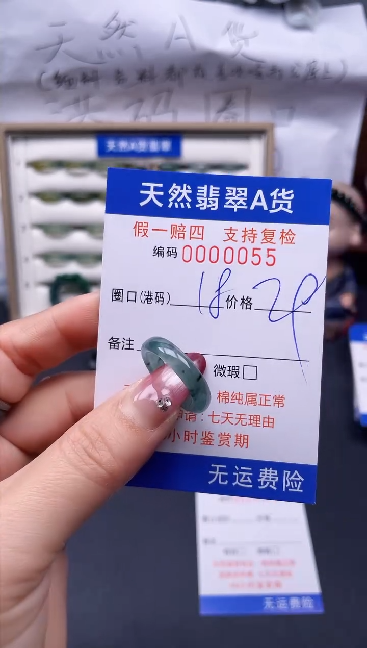 【闪购商品】翡翠戒指未镶嵌18*0055--