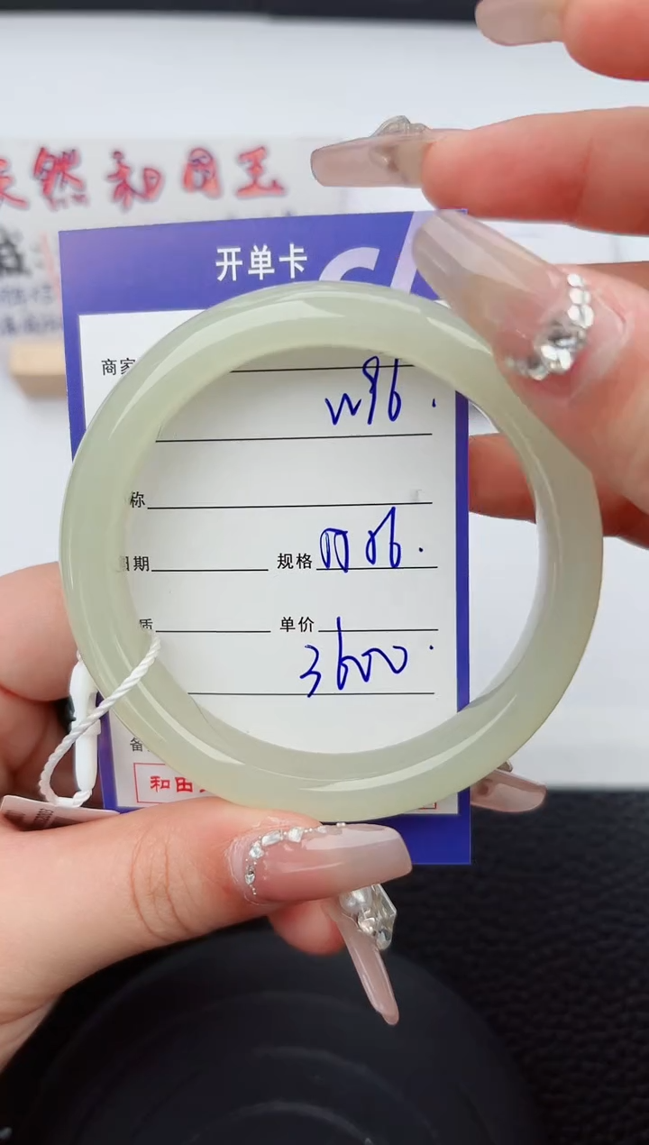 【闪购商品】和田玉手镯未镶嵌96微色差T6