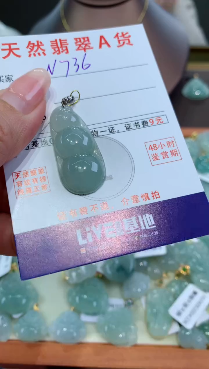 【闪购商品】翡翠颈饰18K金镶嵌天然缅甸a货翡翠