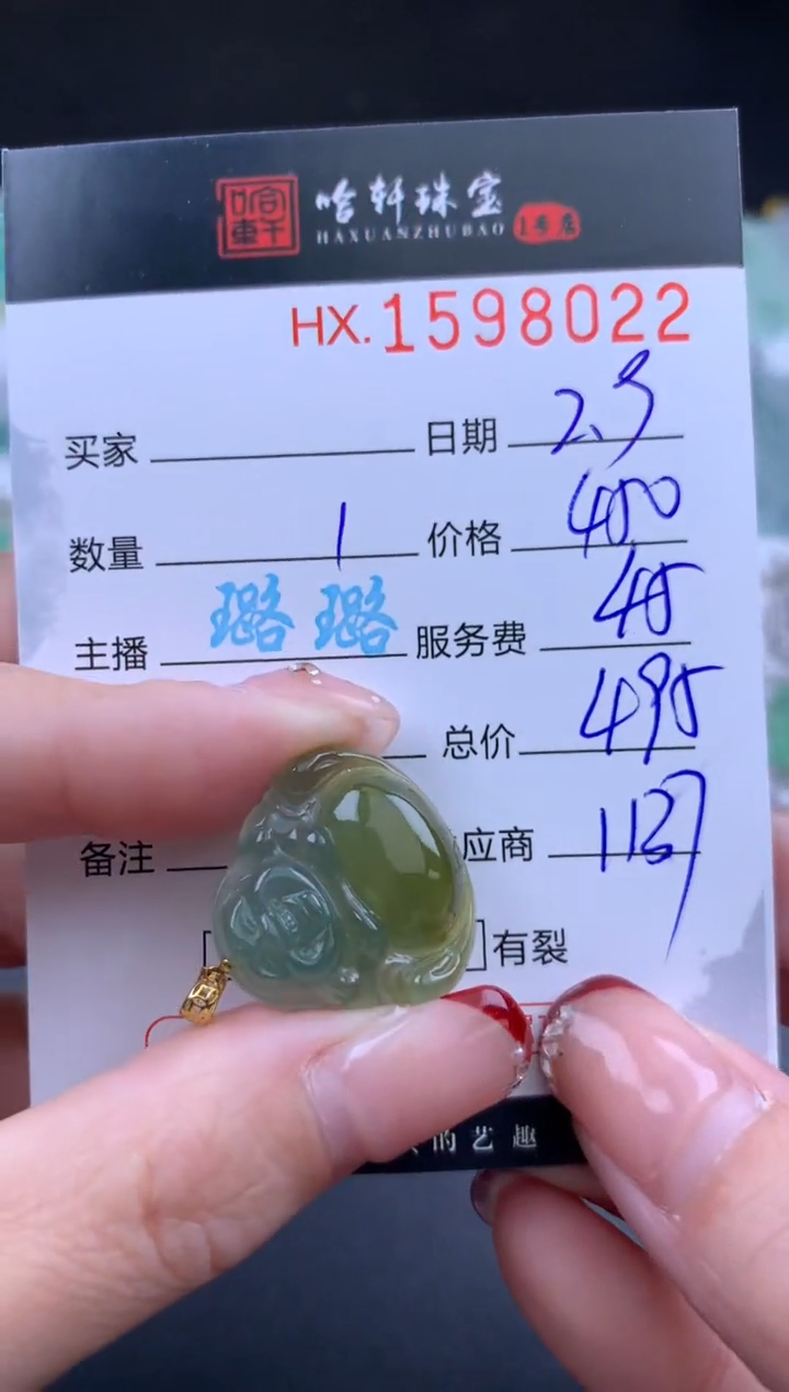 【闪购商品】翡翠挂件未镶嵌哈轩 挂件1