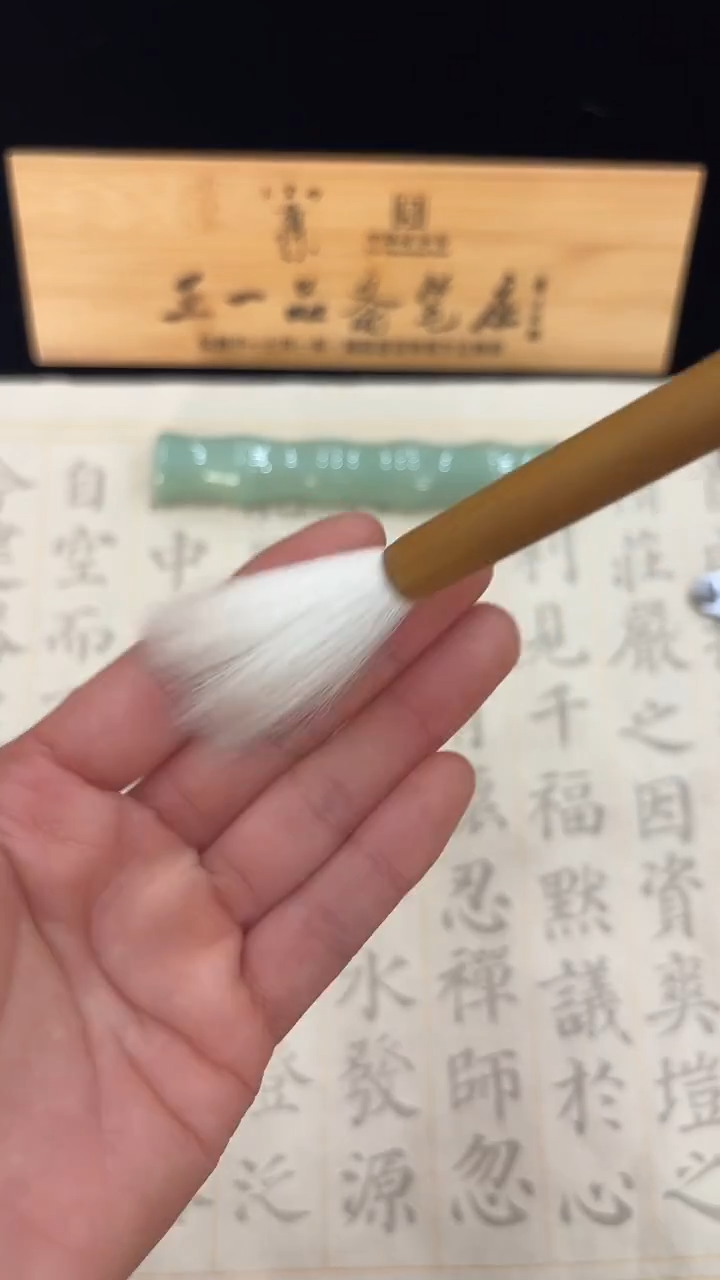 兰蕊羊毫（纯羊毫）0.85*4.8
