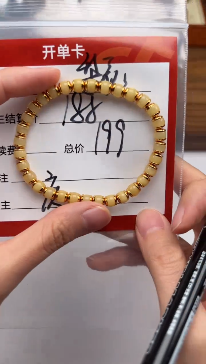 裸石蜜蜡未镶嵌梨*～手串手串